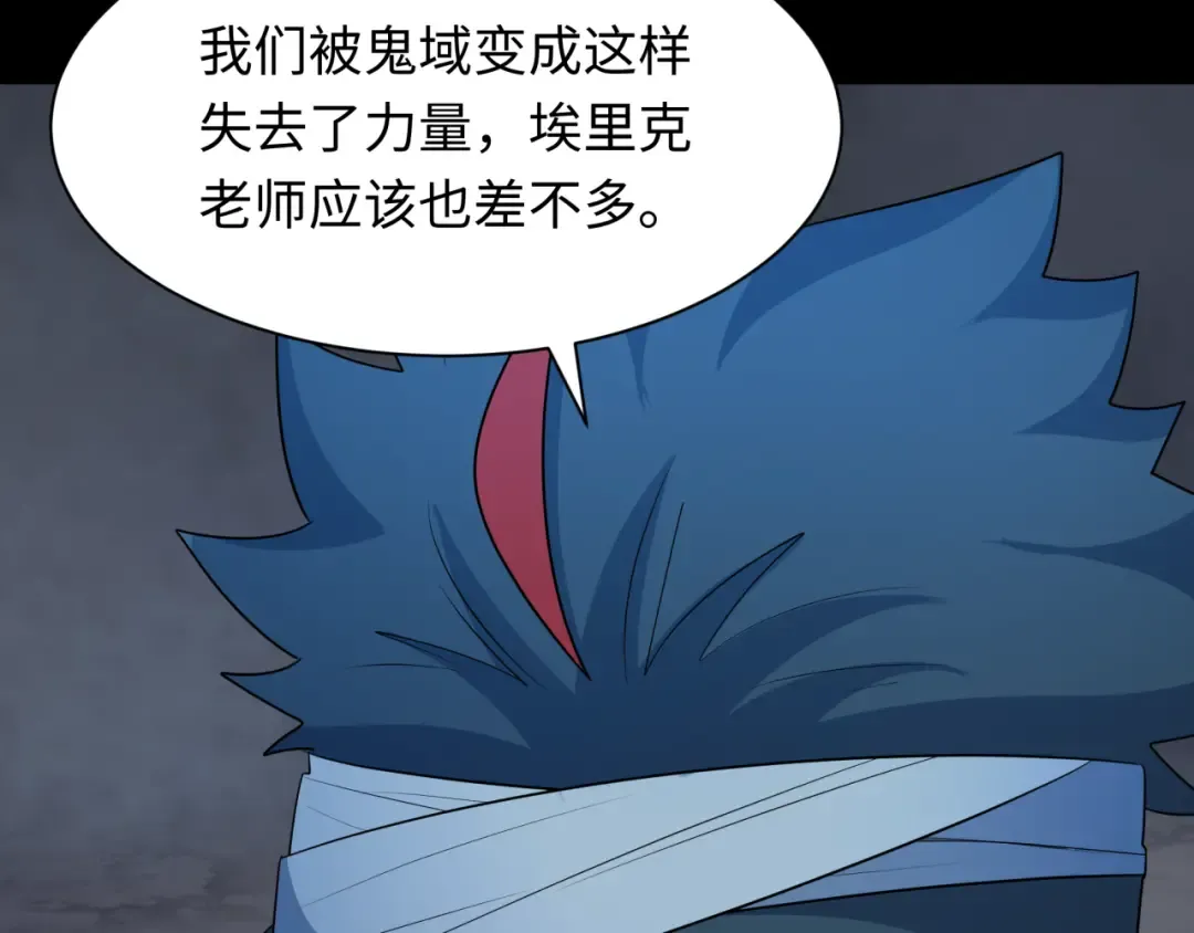 第237话 恐怖的鬼域！ 第78页