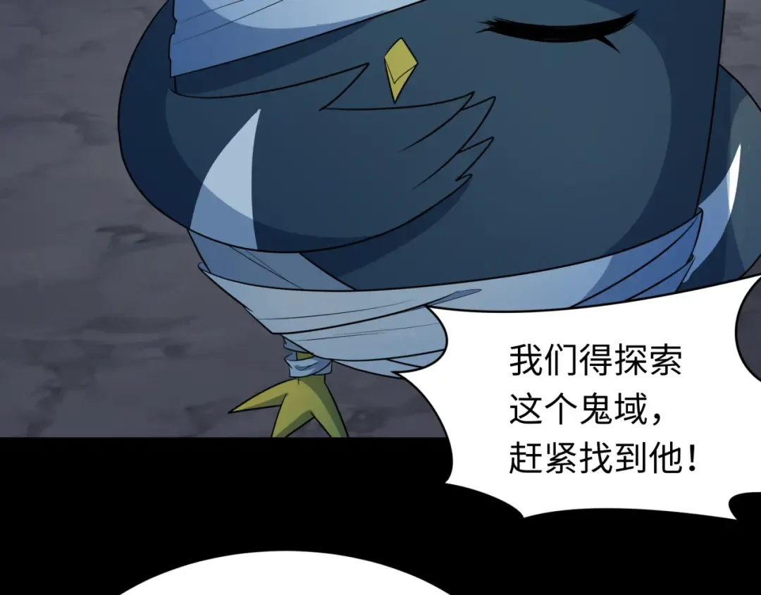 第237话 恐怖的鬼域！ 第79页