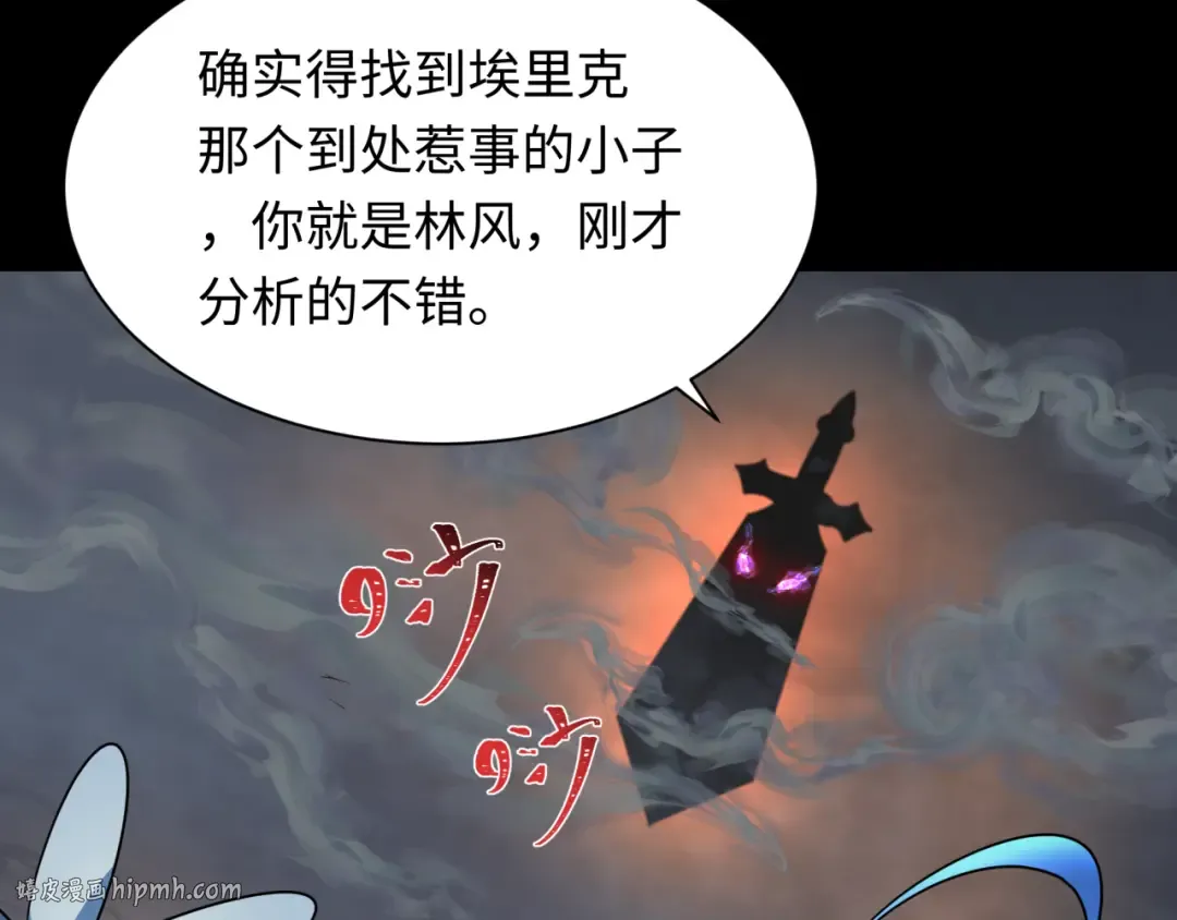 第237话 恐怖的鬼域！ 第80页