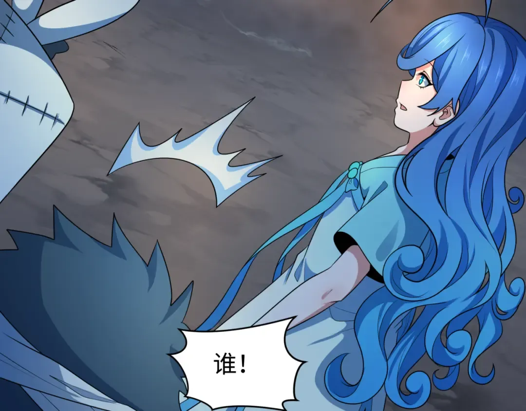 第237话 恐怖的鬼域！ 第81页
