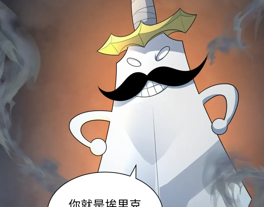 第237话 恐怖的鬼域！ 第83页