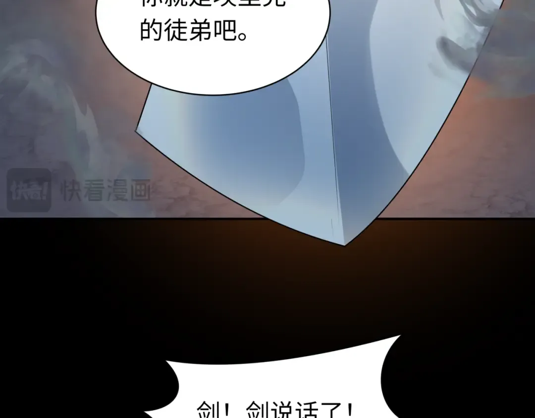 第237话 恐怖的鬼域！ 第84页