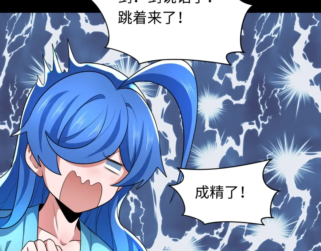 第237话 恐怖的鬼域！ 第85页