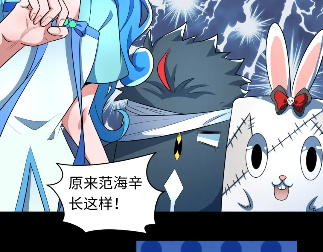 第237话 恐怖的鬼域！ 第86页