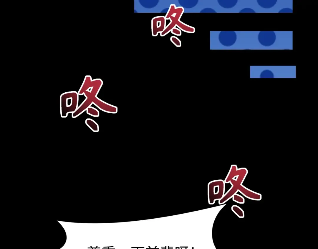 第237话 恐怖的鬼域！ 第87页