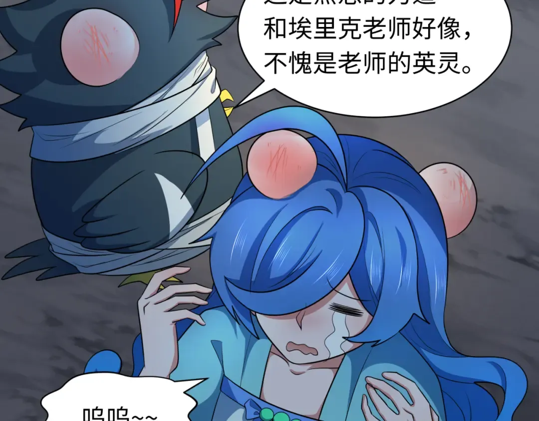 第237话 恐怖的鬼域！ 第89页