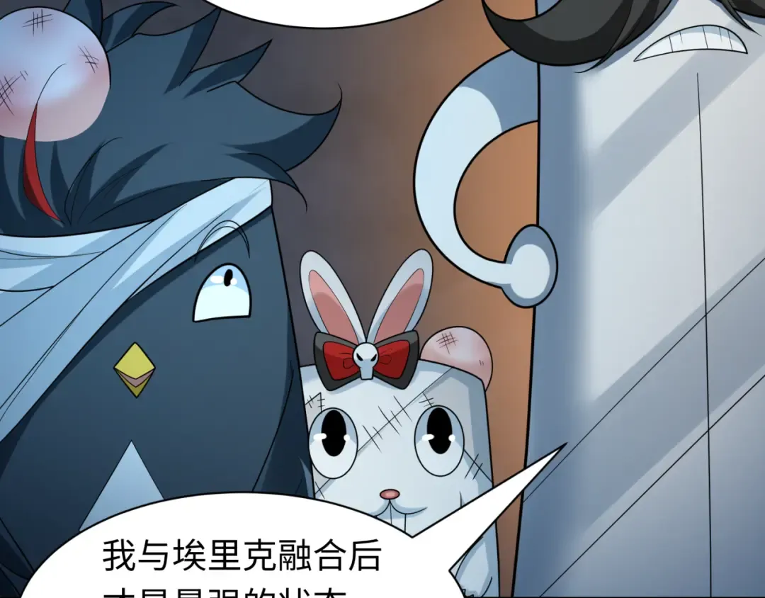 第237话 恐怖的鬼域！ 第92页