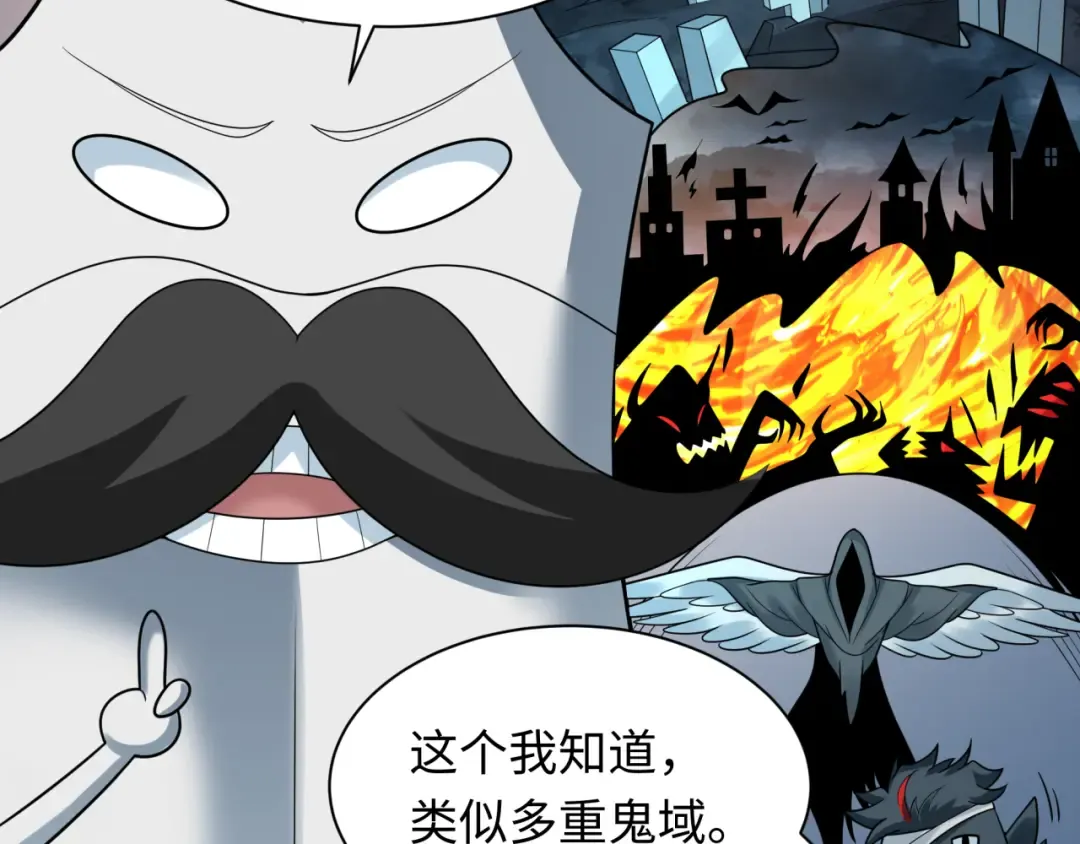 第237话 恐怖的鬼域！ 第94页