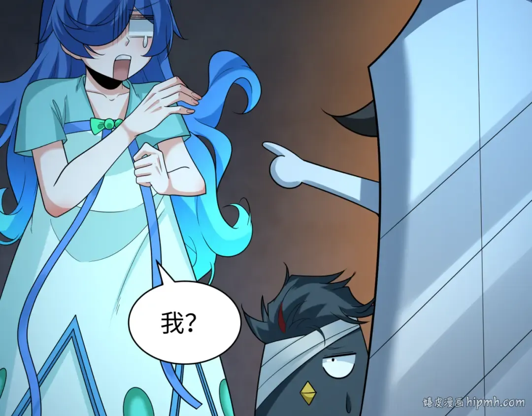 第237话 恐怖的鬼域！ 第96页