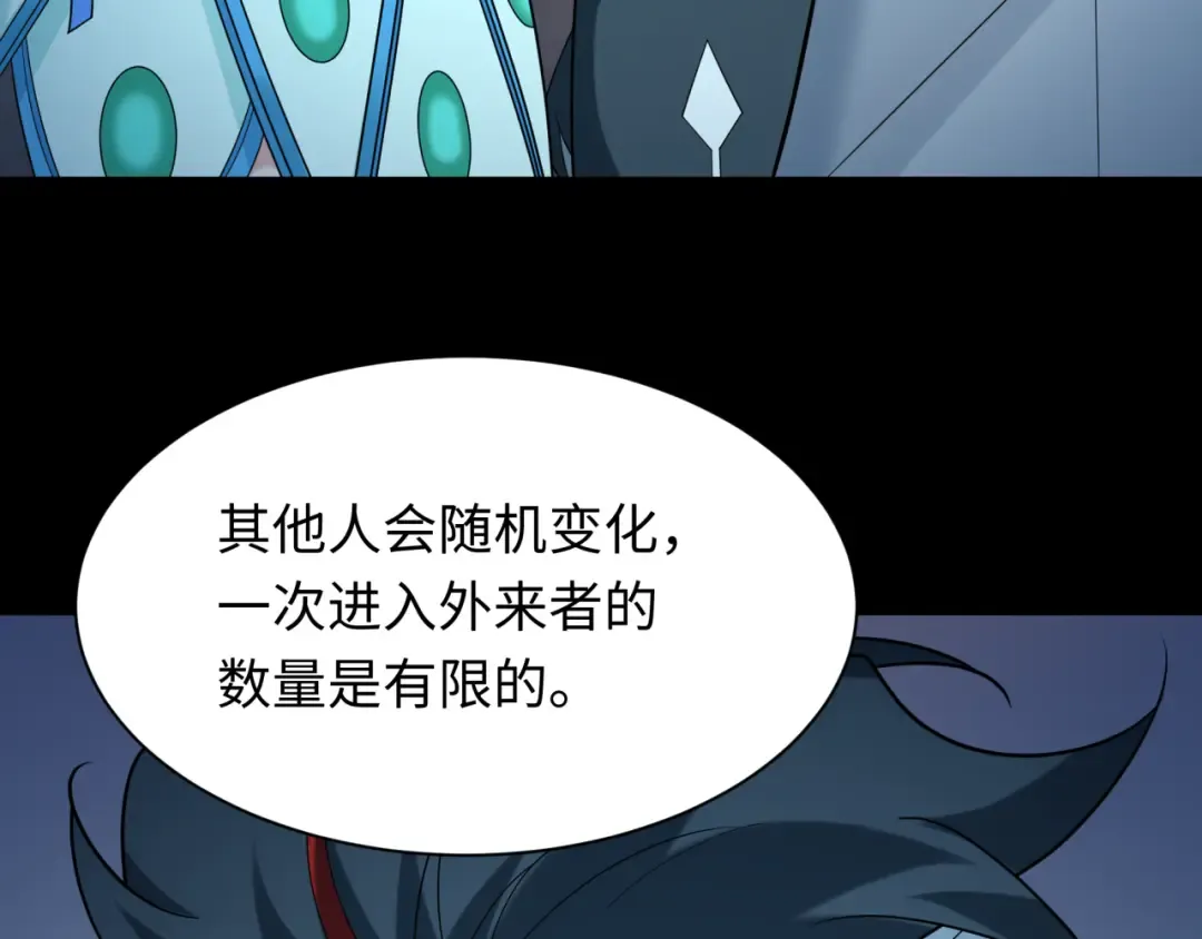 第237话 恐怖的鬼域！ 第97页