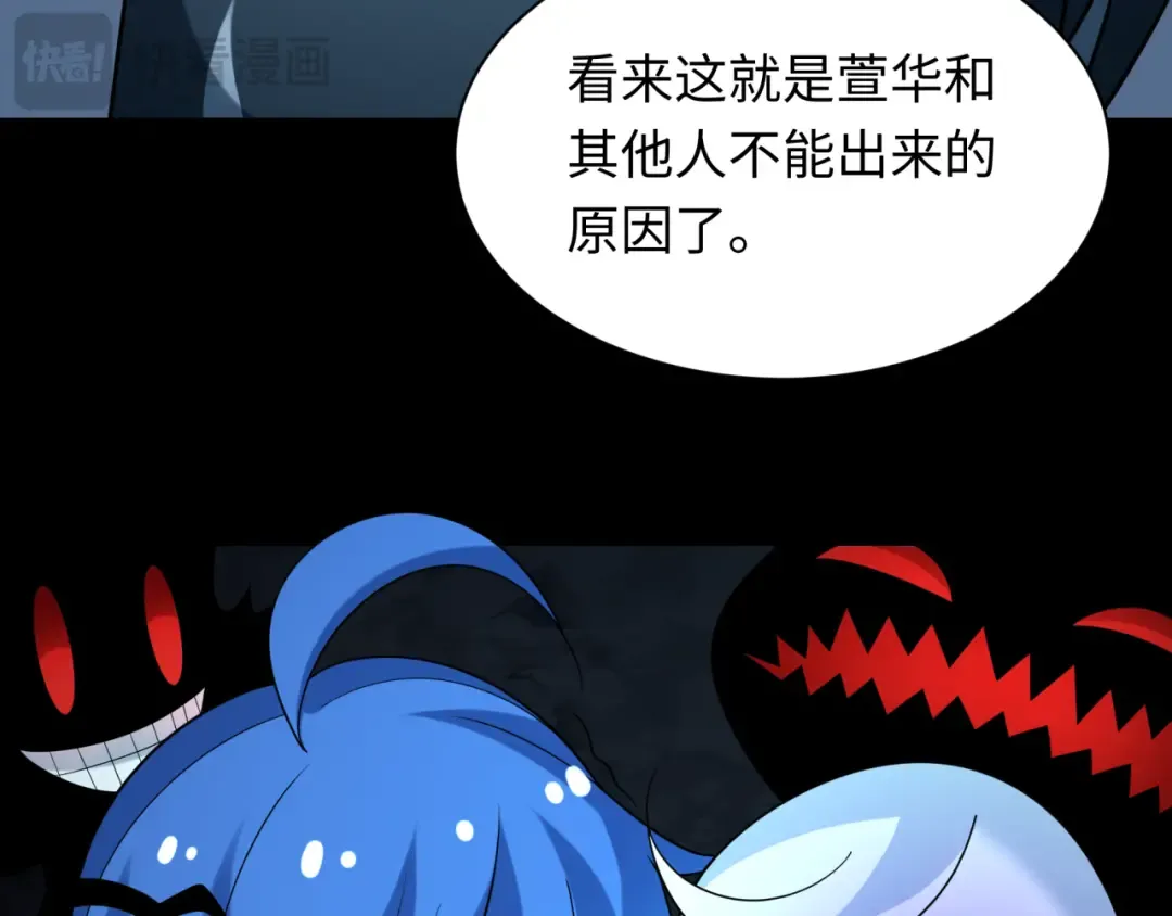 第237话 恐怖的鬼域！ 第99页