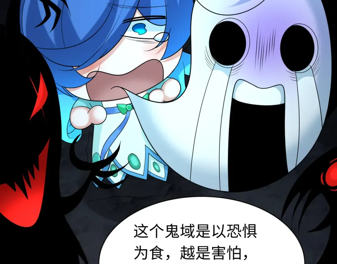 第237话 恐怖的鬼域！ 第100页