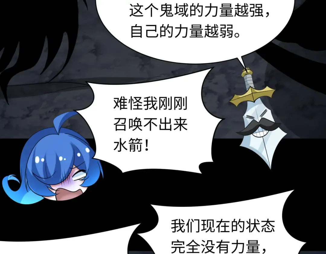 第237话 恐怖的鬼域！ 第101页