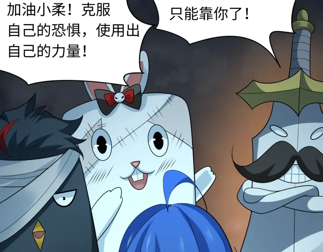 第237话 恐怖的鬼域！ 第102页