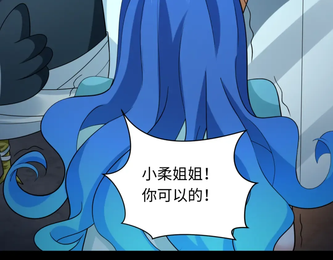 第237话 恐怖的鬼域！ 第103页