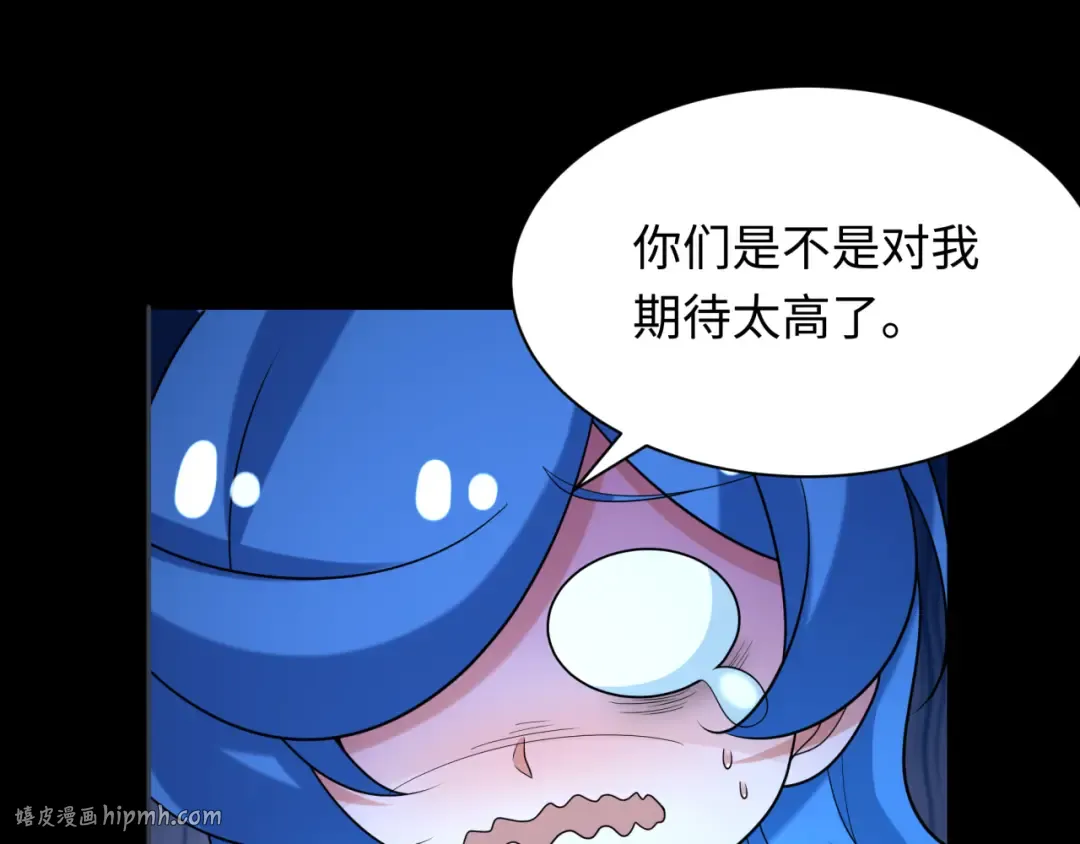 第237话 恐怖的鬼域！ 第104页
