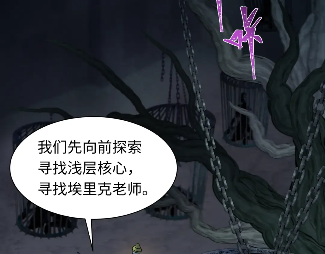 第237话 恐怖的鬼域！ 第106页
