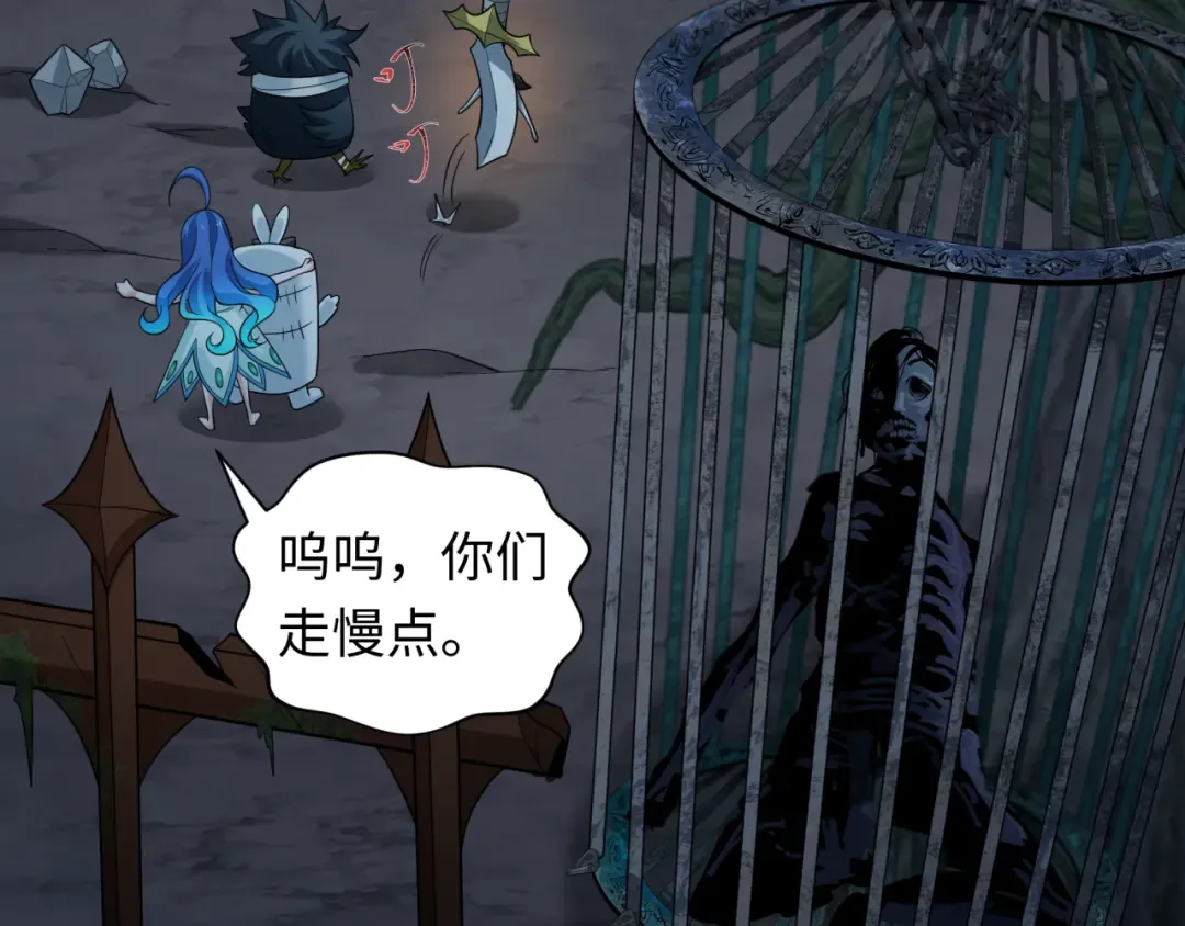 第237话 恐怖的鬼域！ 第107页