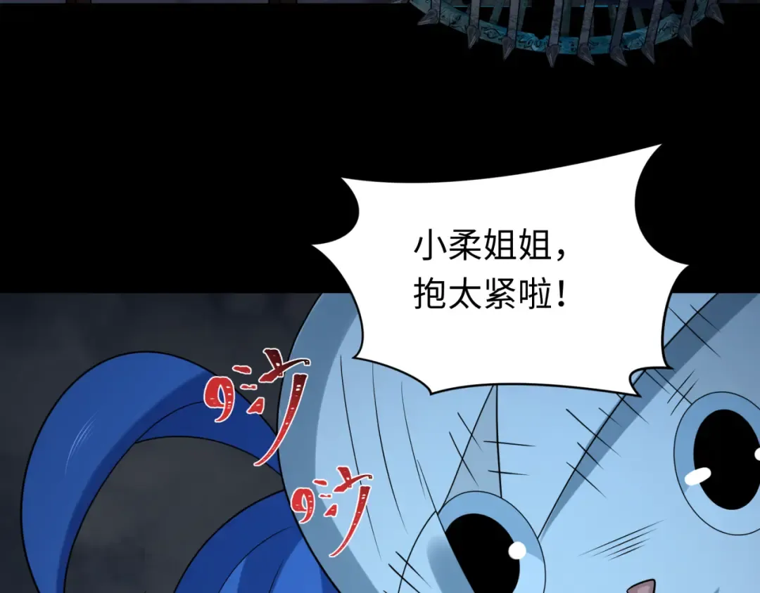 第237话 恐怖的鬼域！ 第108页