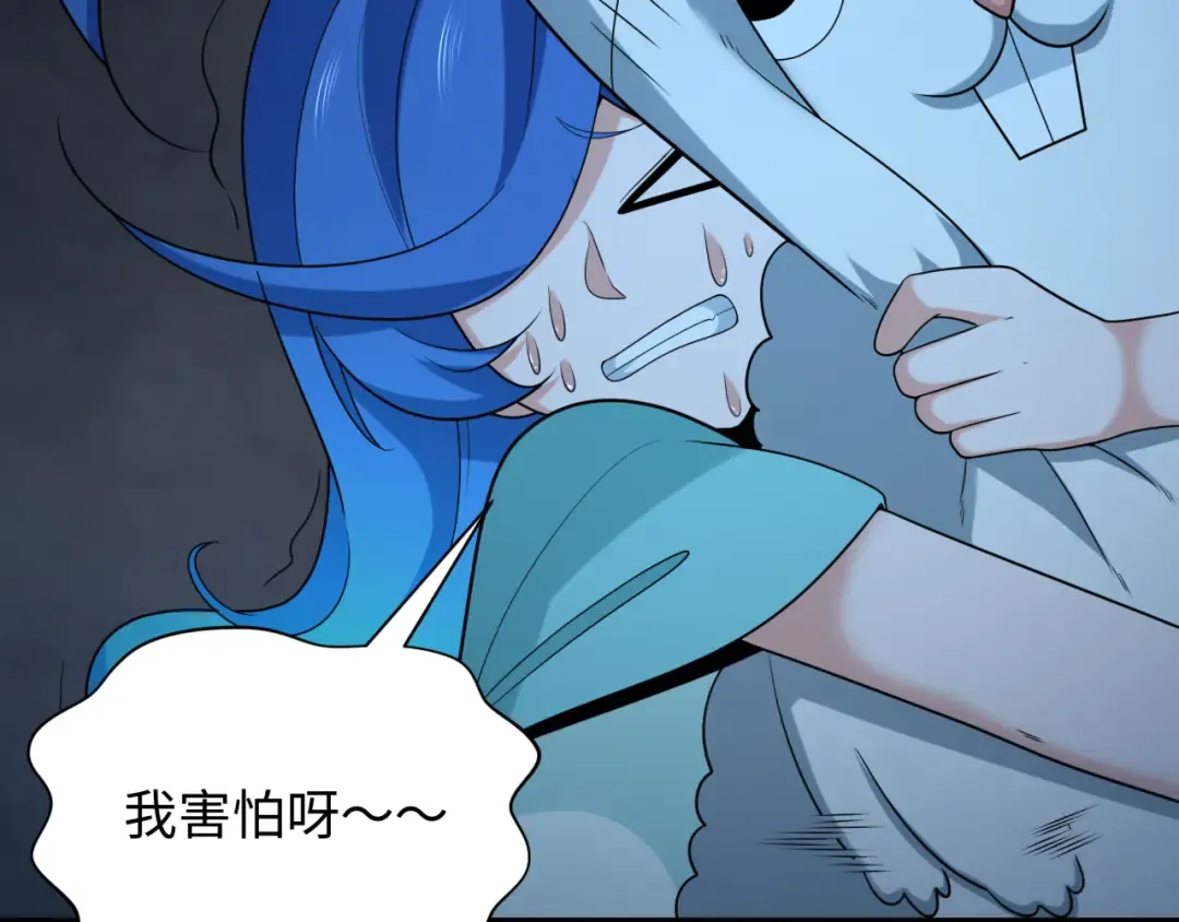 第237话 恐怖的鬼域！ 第109页