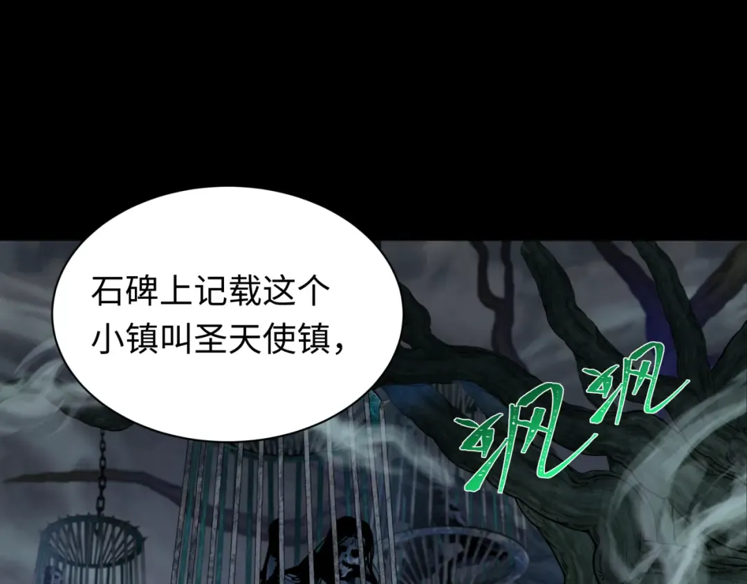 第237话 恐怖的鬼域！ 第111页