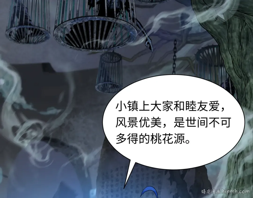 第237话 恐怖的鬼域！ 第112页