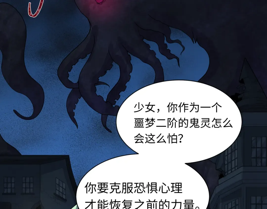 第237话 恐怖的鬼域！ 第117页