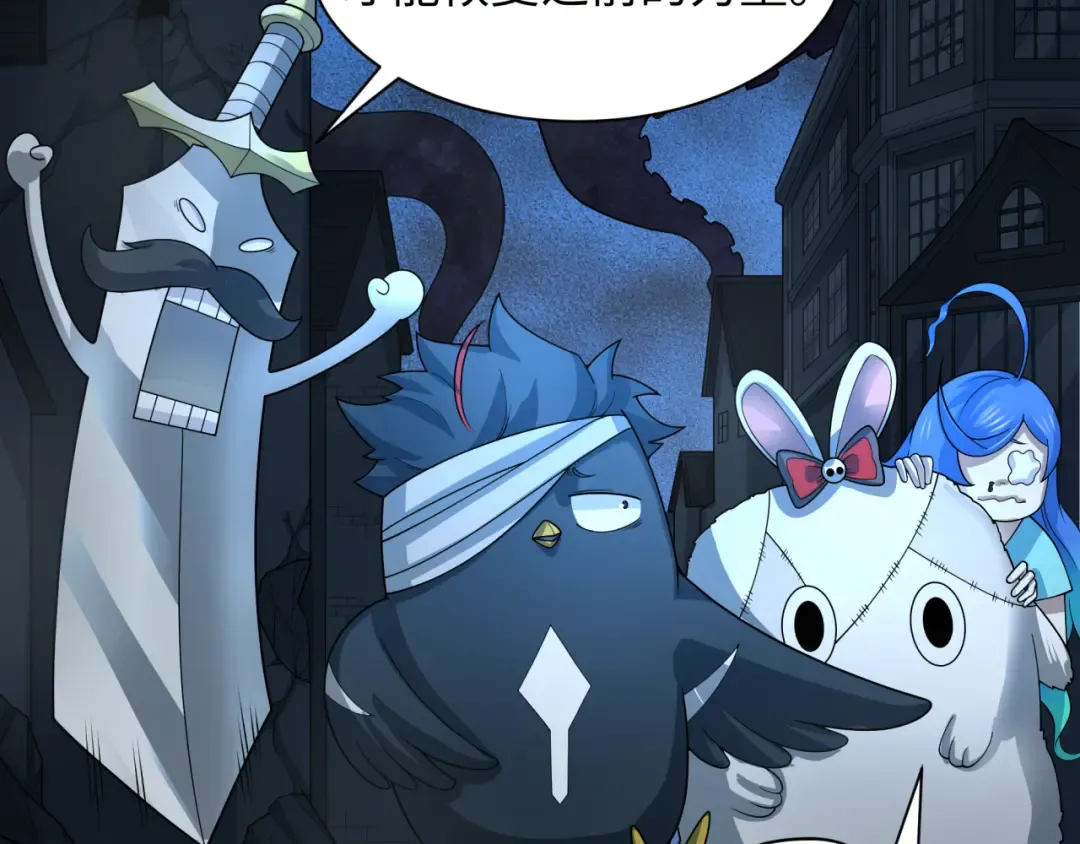 第237话 恐怖的鬼域！ 第118页