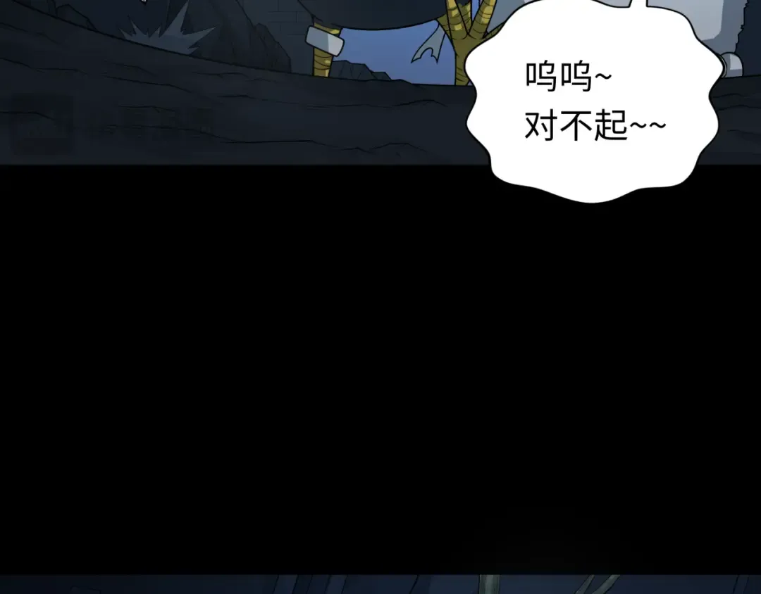 第237话 恐怖的鬼域！ 第119页