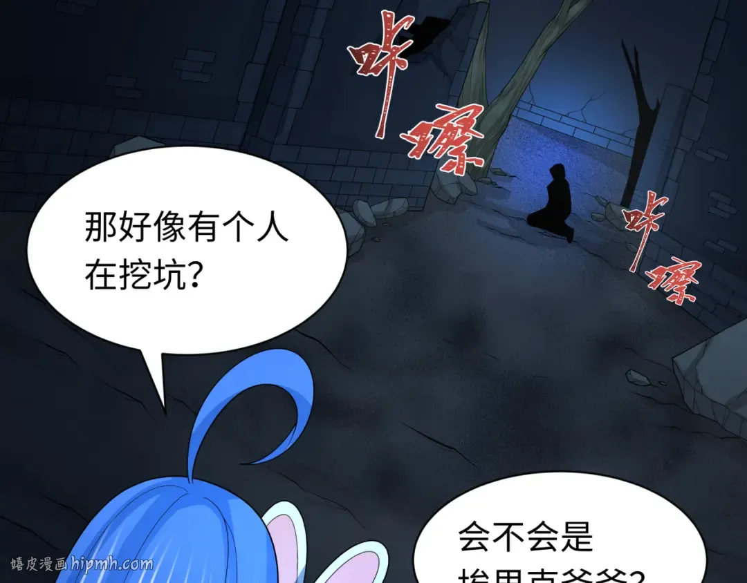 第237话 恐怖的鬼域！ 第120页