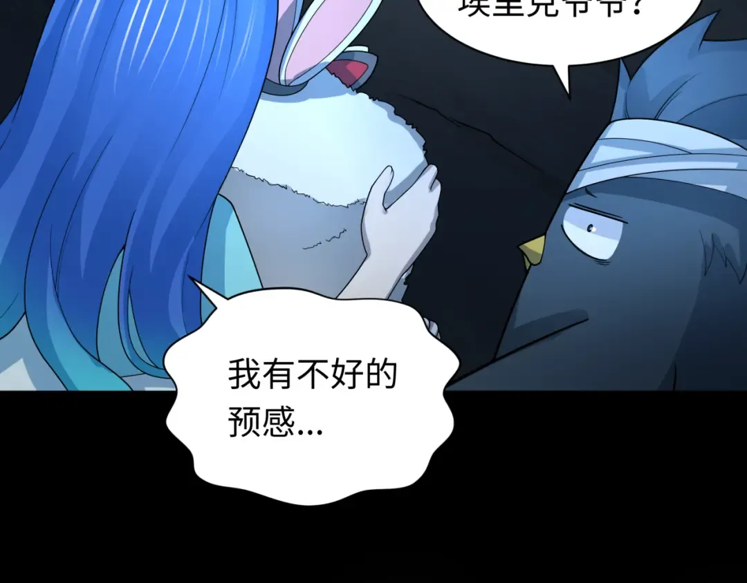 第237话 恐怖的鬼域！ 第121页