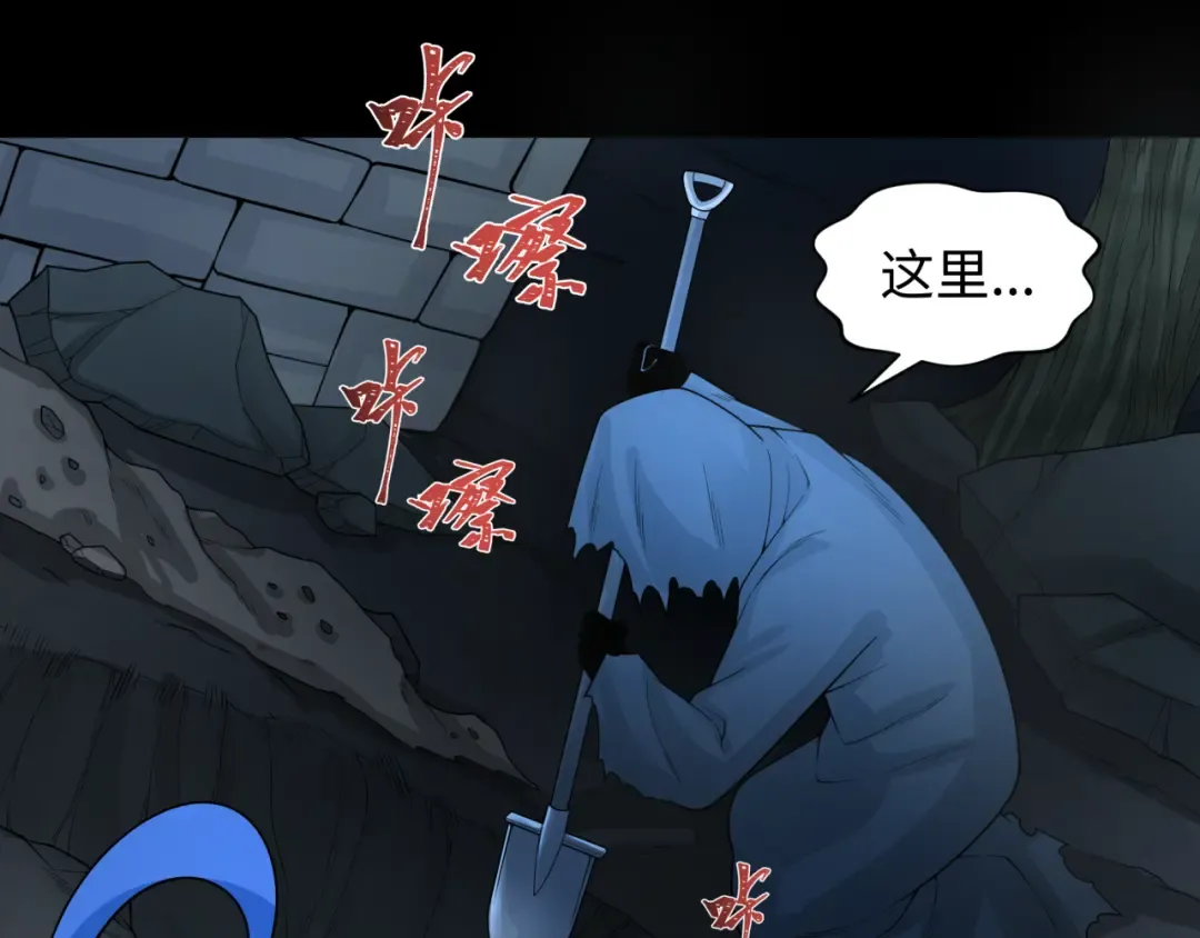 第237话 恐怖的鬼域！ 第122页