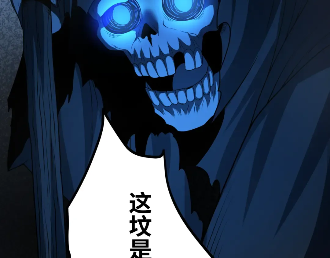 第237话 恐怖的鬼域！ 第125页