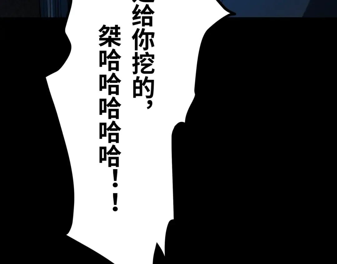 第237话 恐怖的鬼域！ 第126页