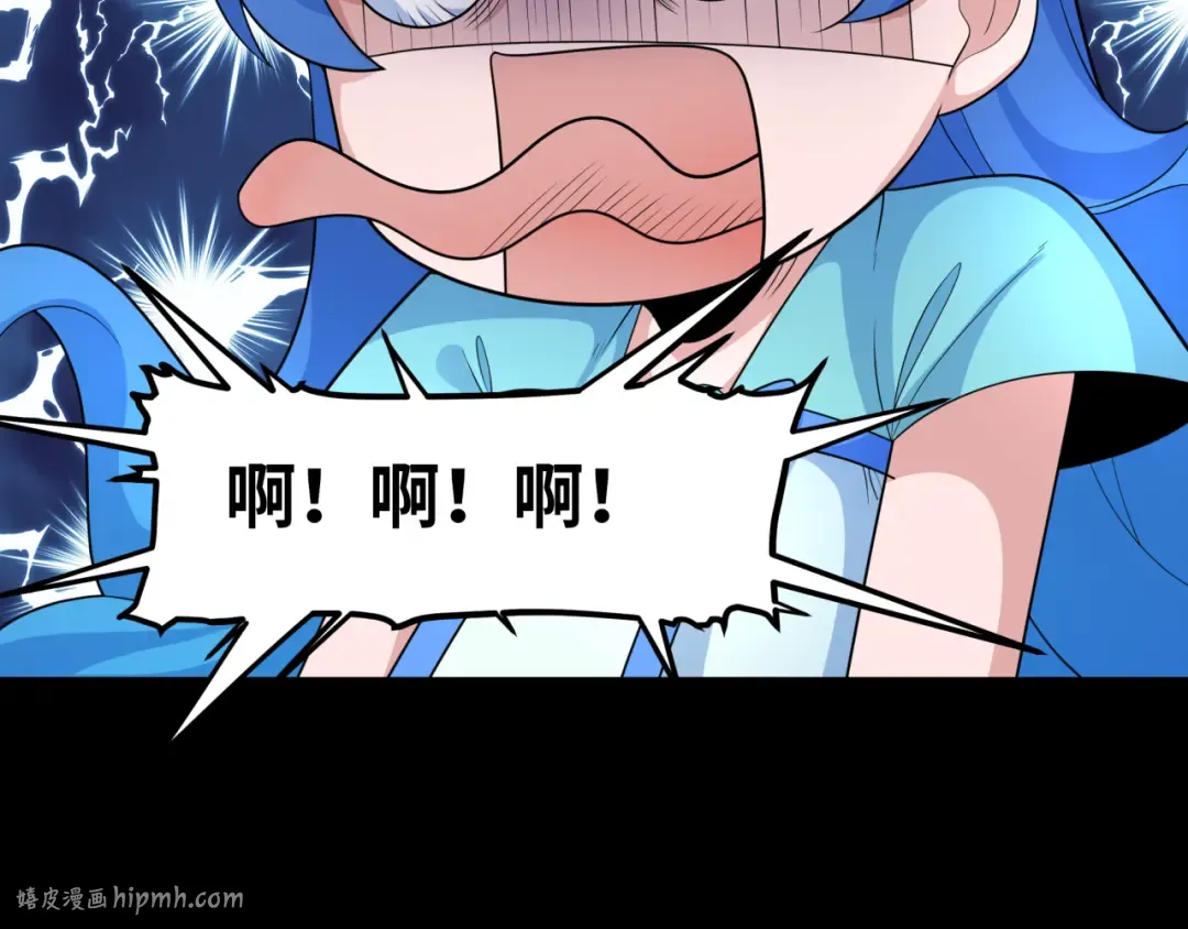 第238话 鬼域异变！ 第8页