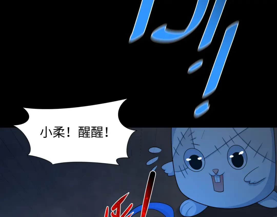 第238话 鬼域异变！ 第11页