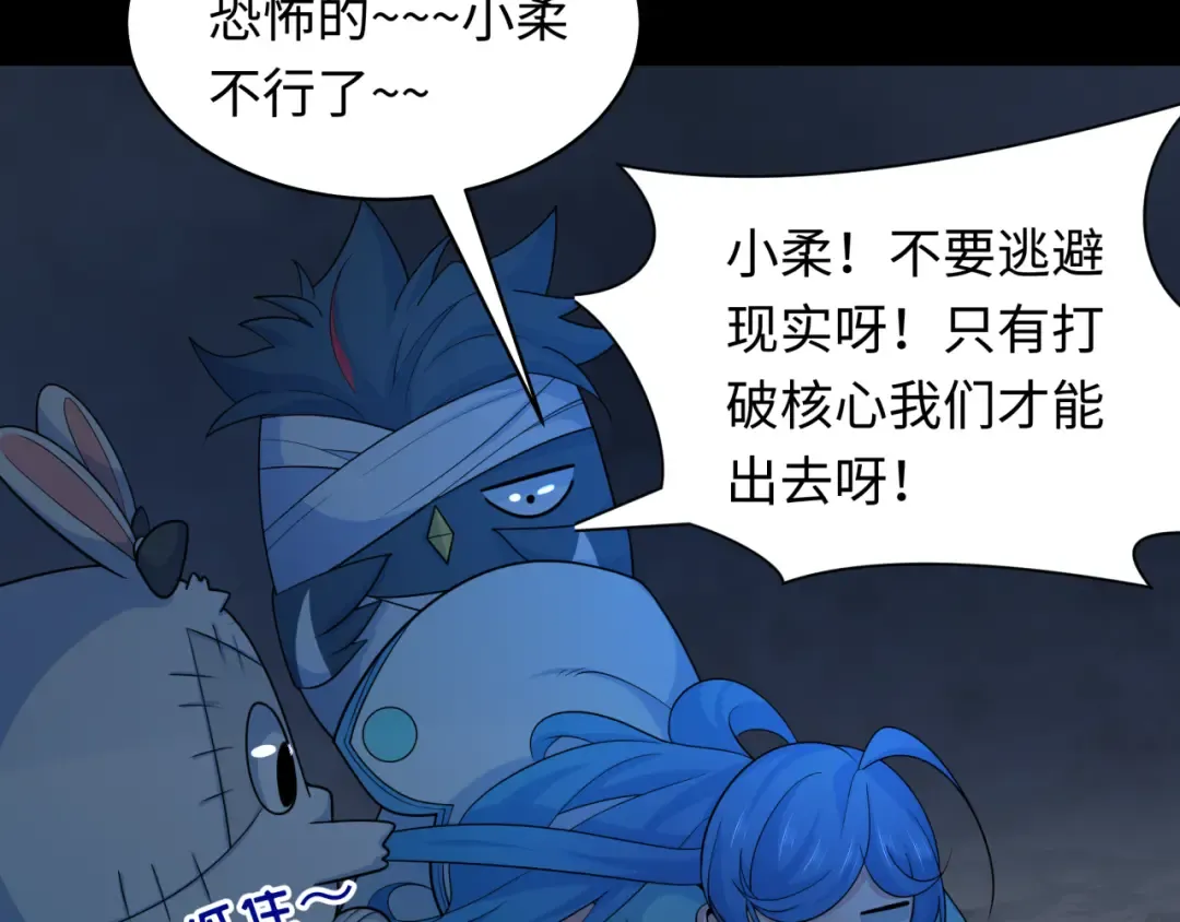 第238话 鬼域异变！ 第14页