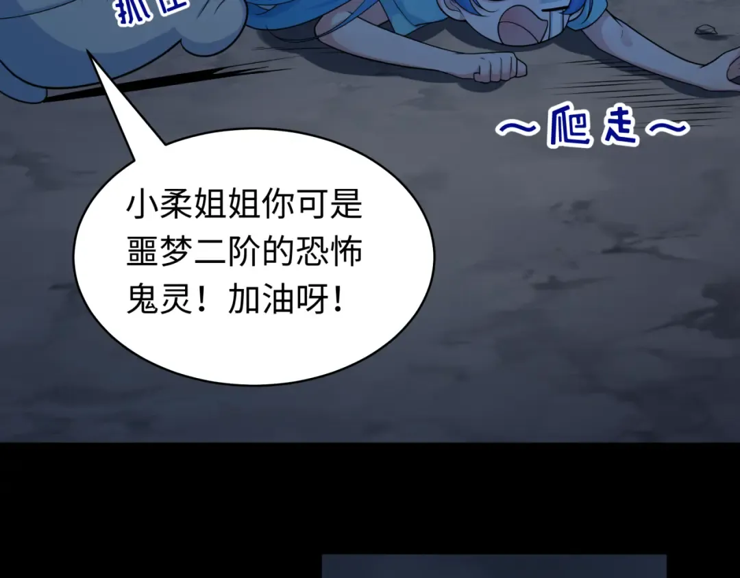 第238话 鬼域异变！ 第15页