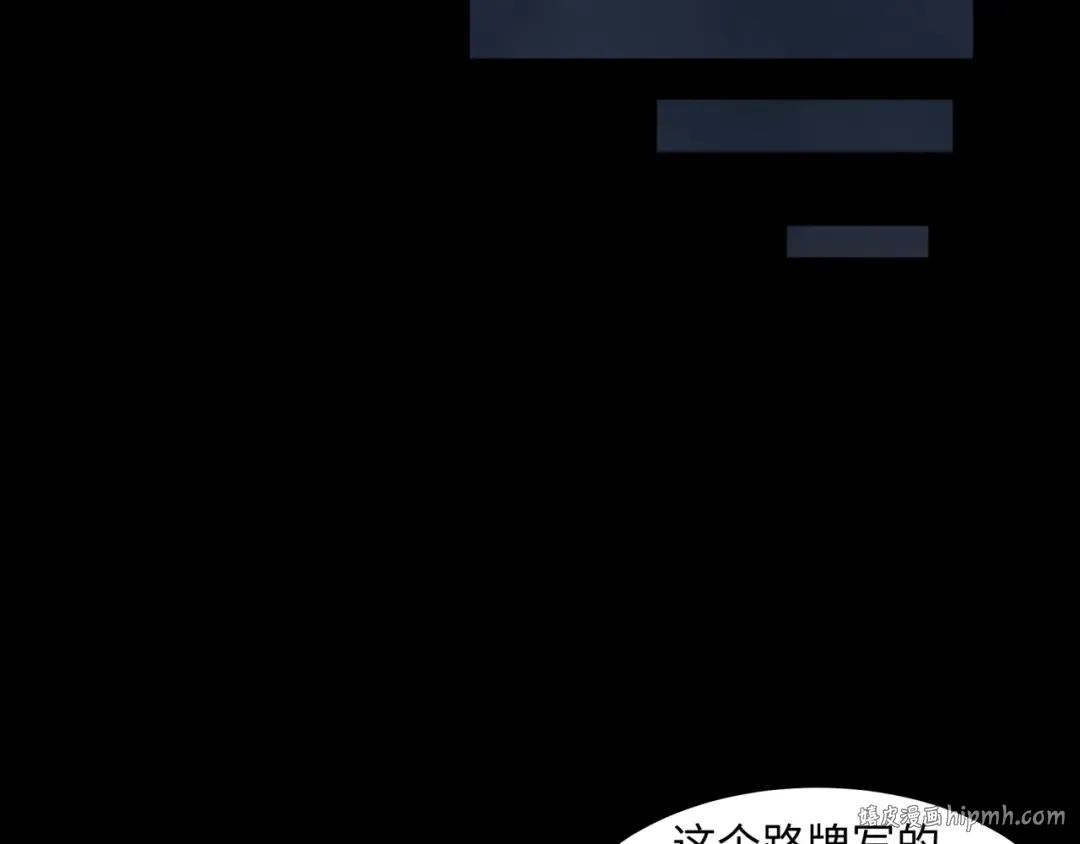 第238话 鬼域异变！ 第16页