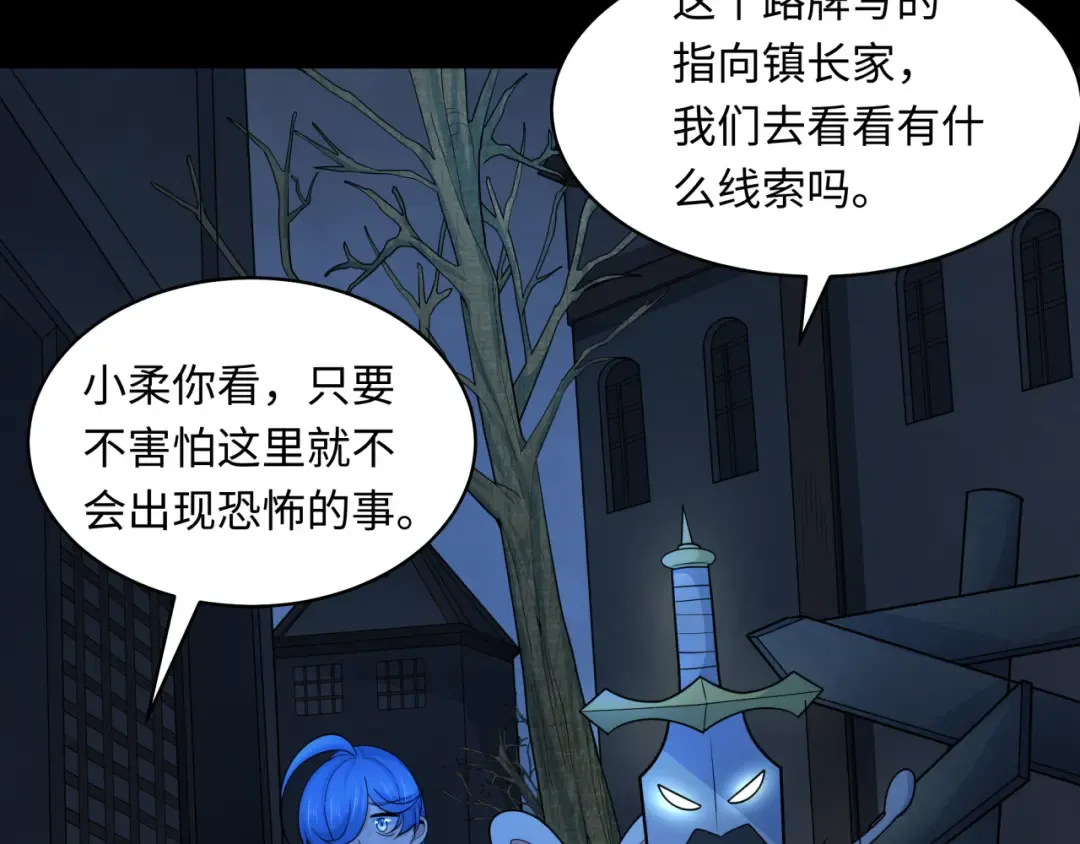 第238话 鬼域异变！ 第17页