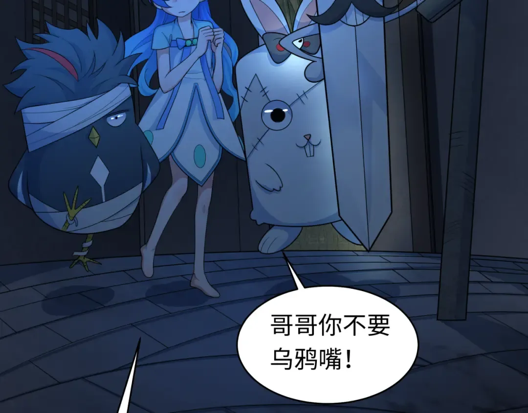第238话 鬼域异变！ 第18页