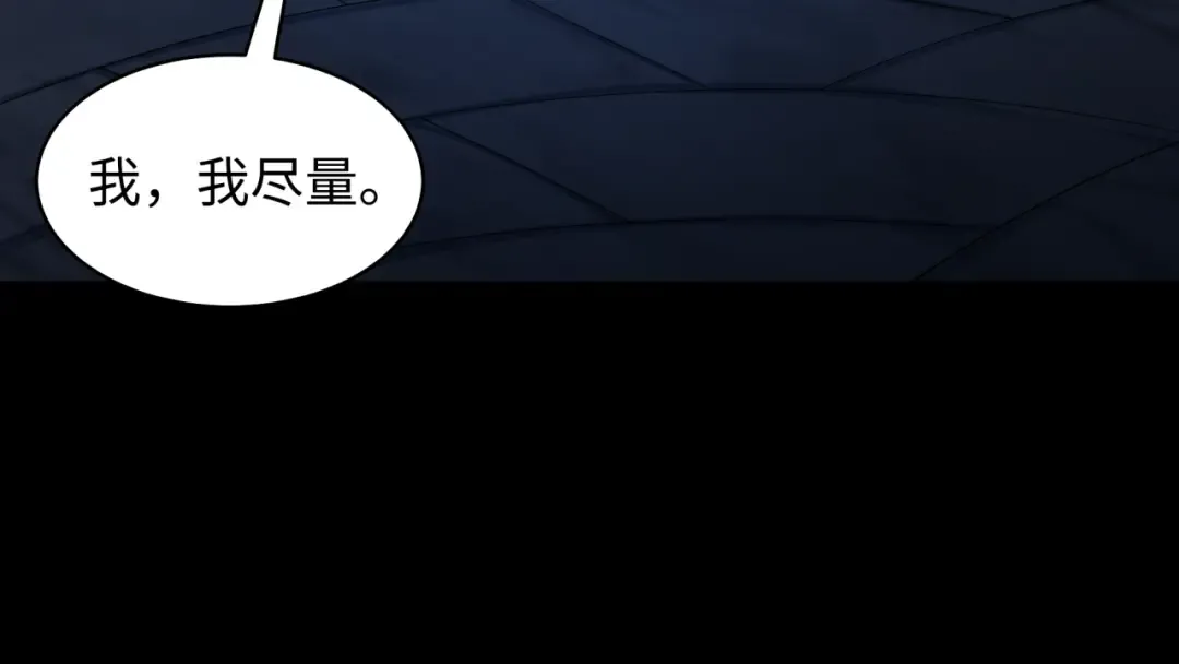 第238话 鬼域异变！ 第19页