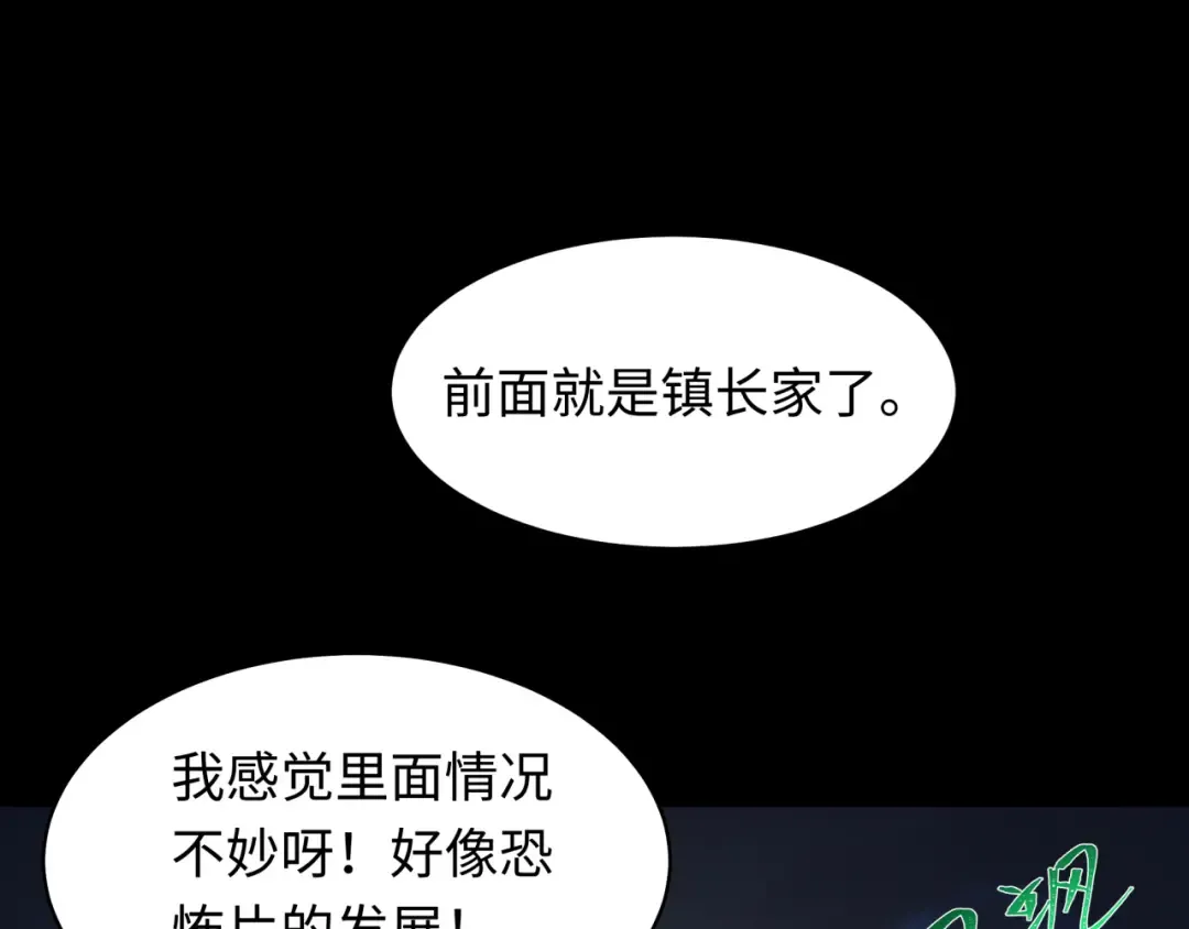 第238话 鬼域异变！ 第20页