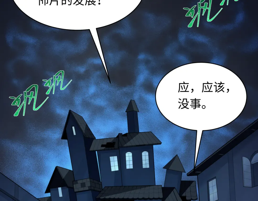 第238话 鬼域异变！ 第21页
