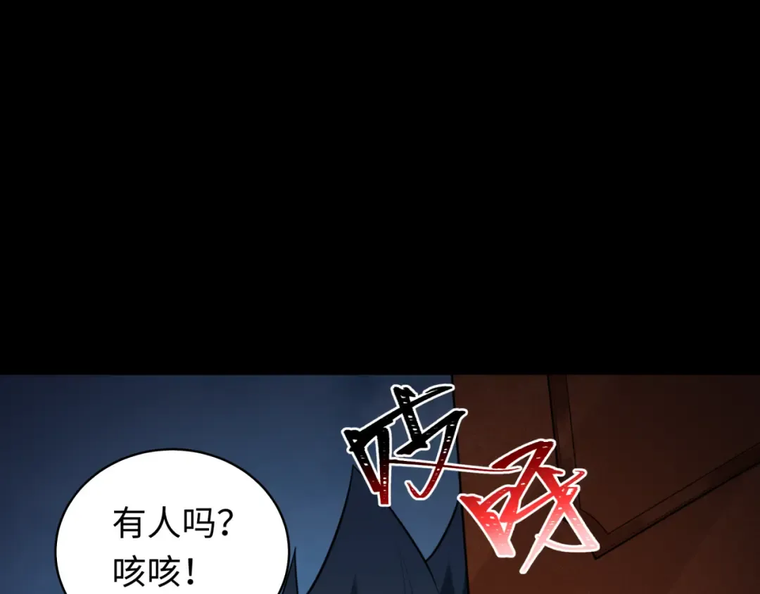 第238话 鬼域异变！ 第23页