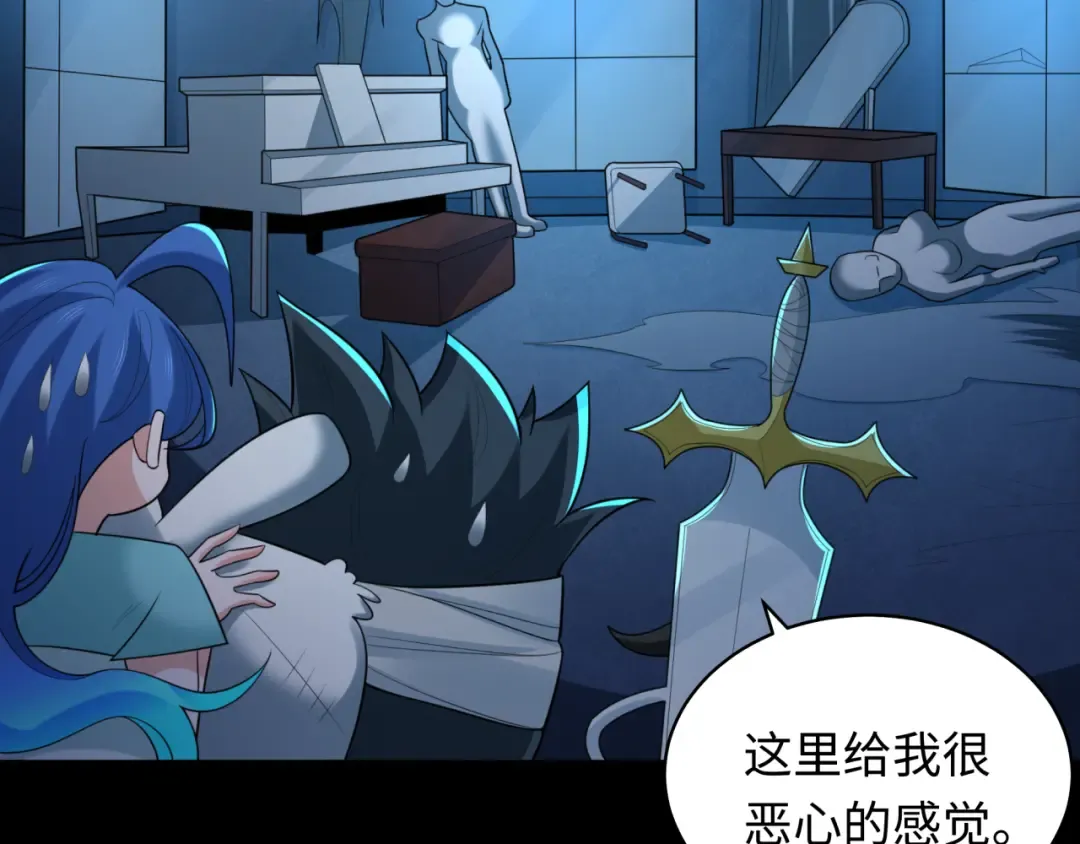 第238话 鬼域异变！ 第27页