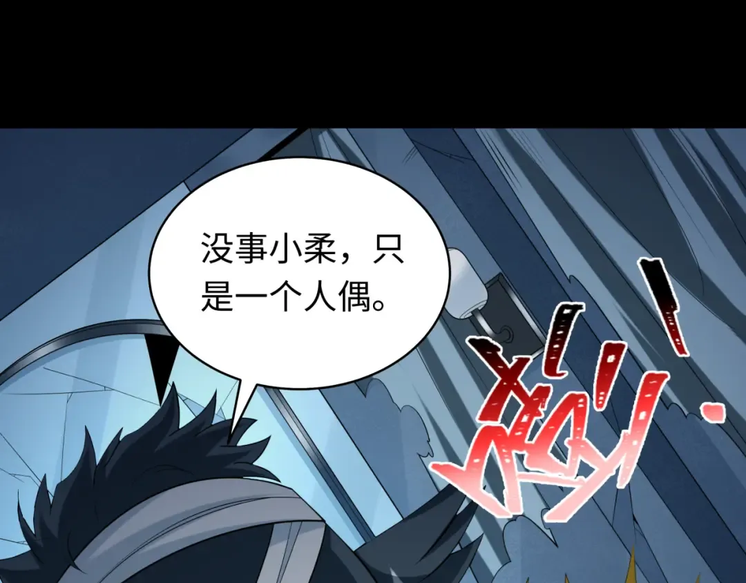第238话 鬼域异变！ 第33页
