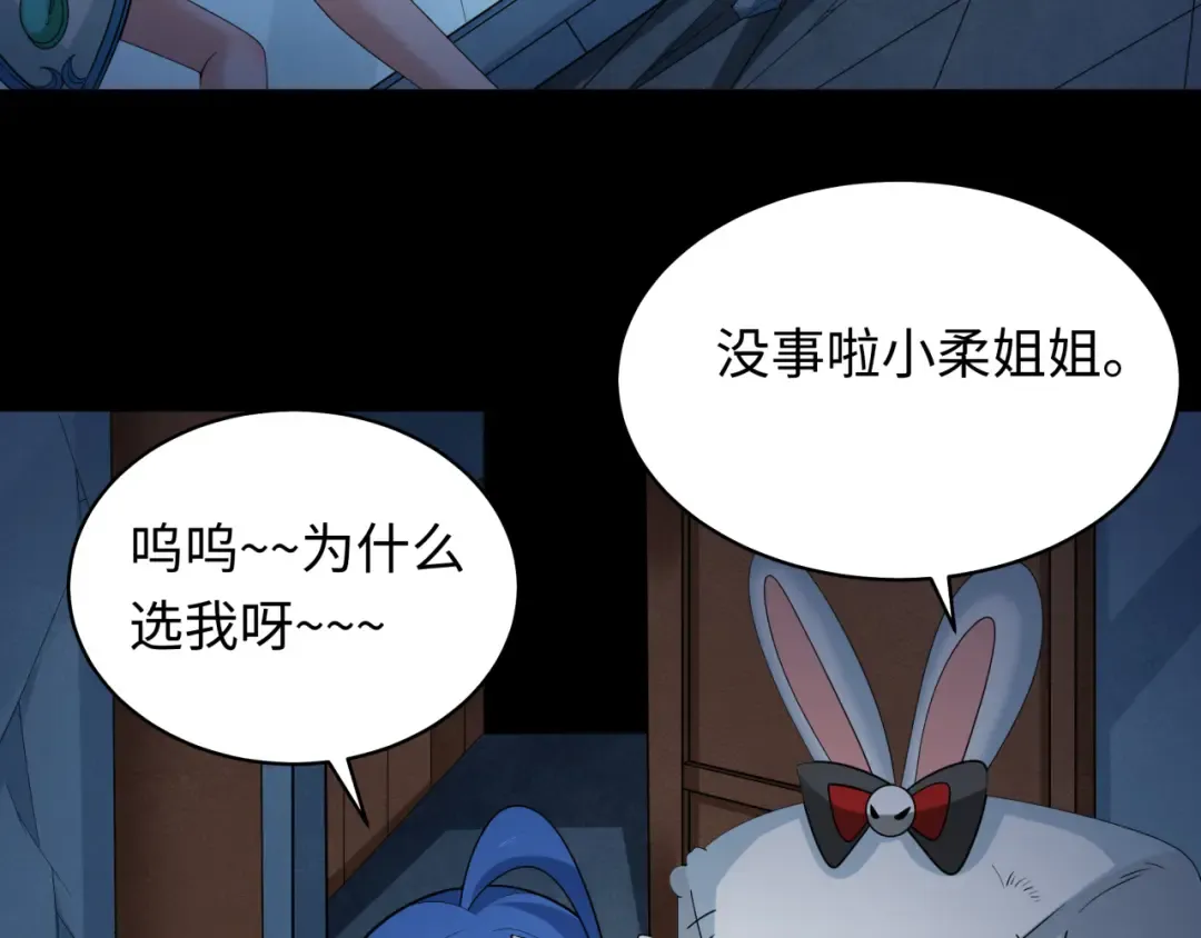 第238话 鬼域异变！ 第35页