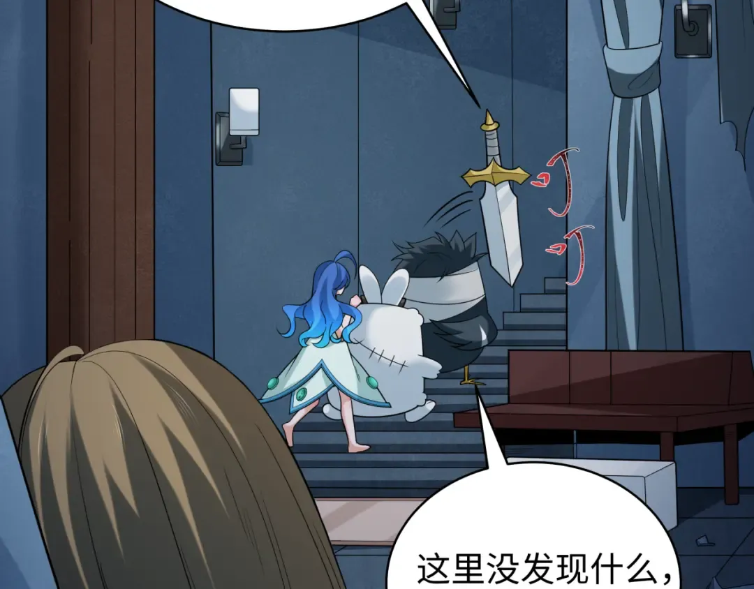 第238话 鬼域异变！ 第38页