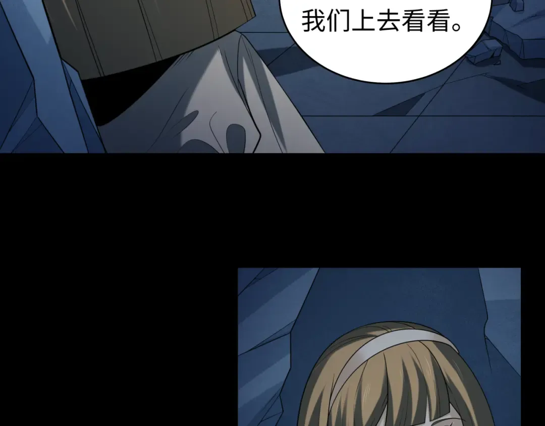 第238话 鬼域异变！ 第39页